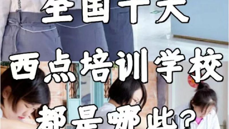 职业培训转行成功率高的课程