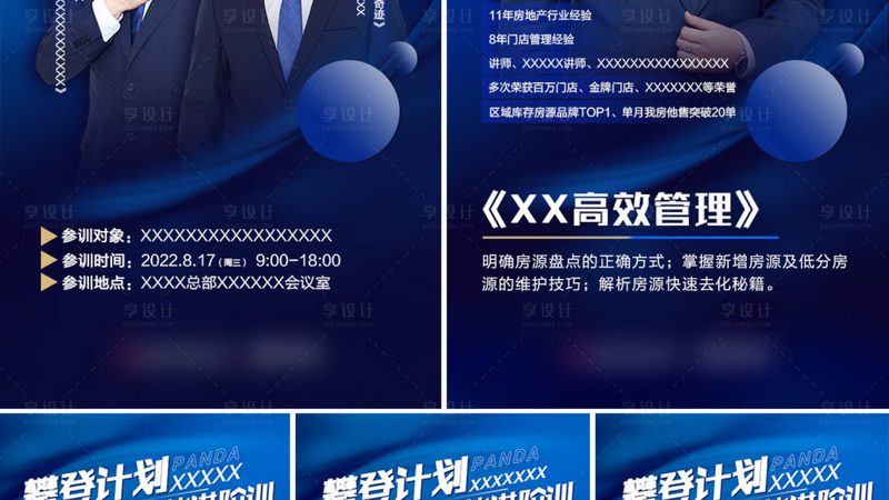 银行企业培训案例大全